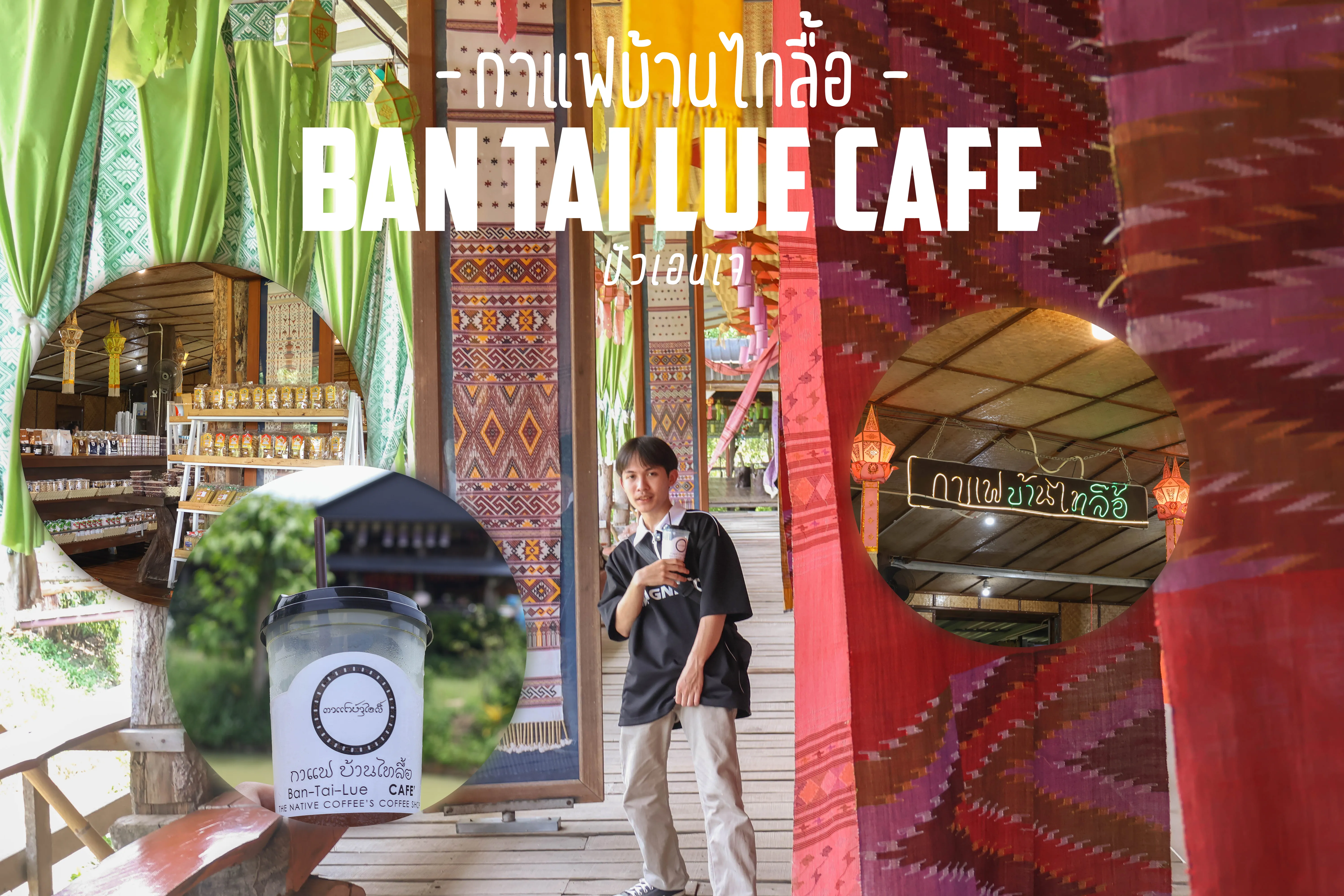 Ban Tai Lue Cafe กาแฟบ้านไทลื้อ